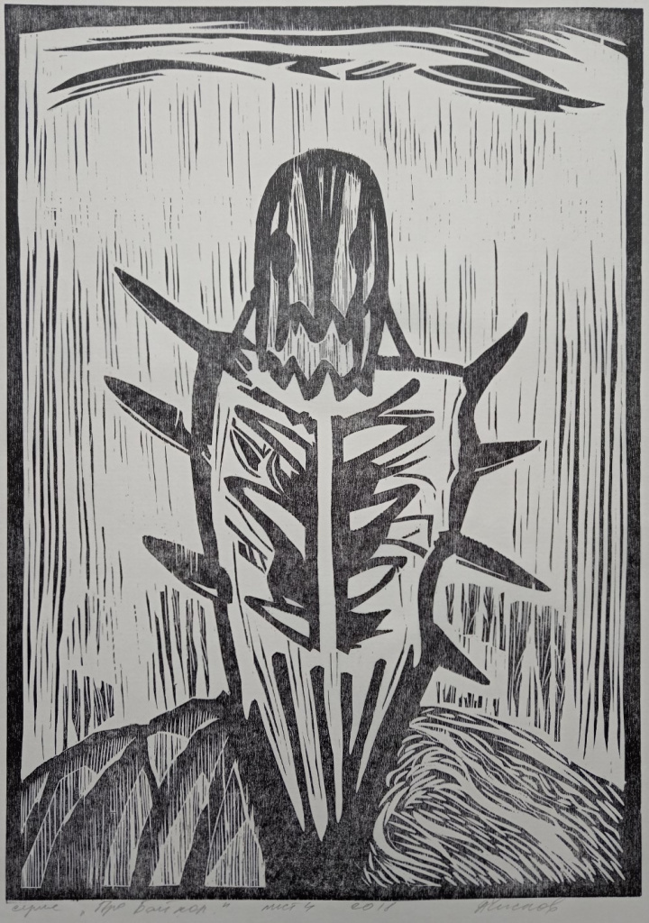 13. Про Байкал. 2018. Лист IV. Обрезная ксилография. 70×50.jpg