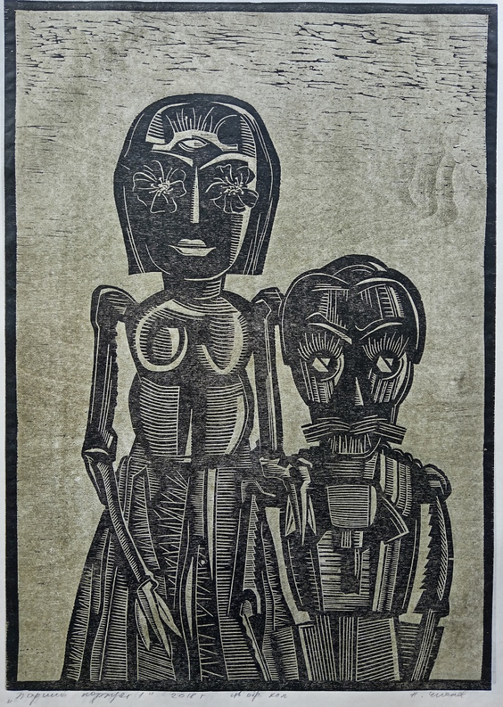 3-3. Парный портрет I. 2018. Цв. обр. ксил. 70×50 (1).jpg