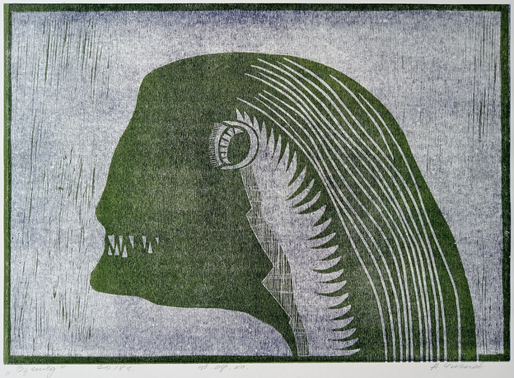 4-4. Взгляд. 2018. Цв. обр. ксил. 50×70.jpg